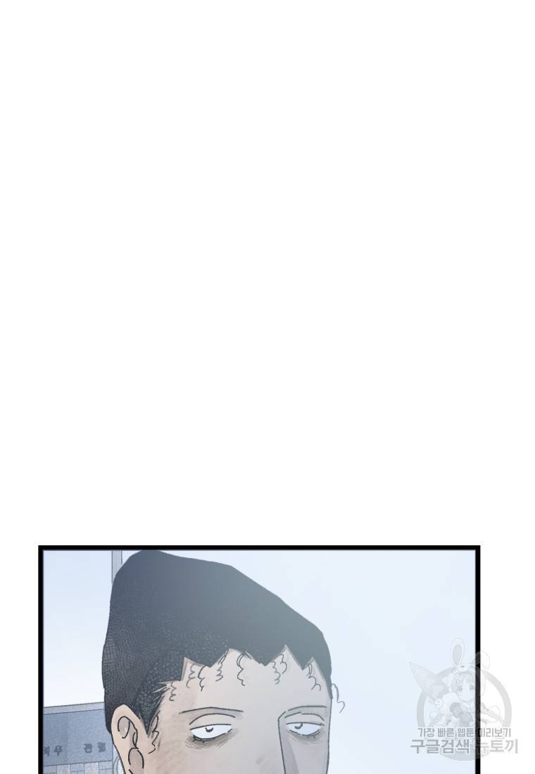 극락왕생 43화 6