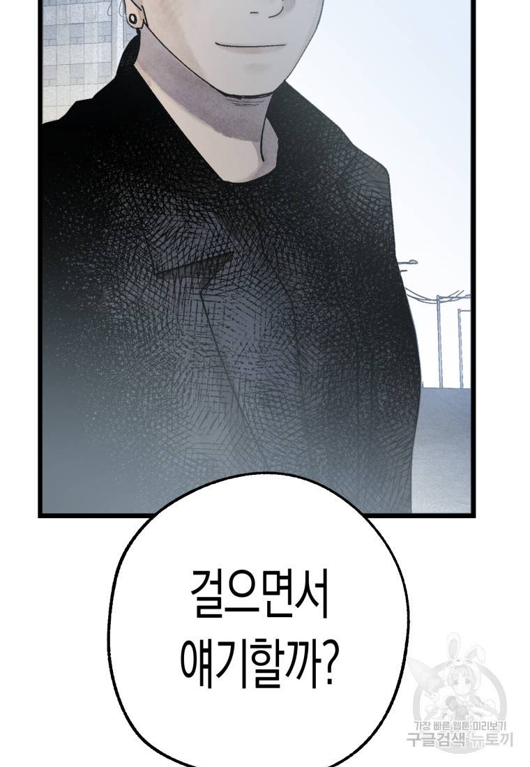 극락왕생 43화 7