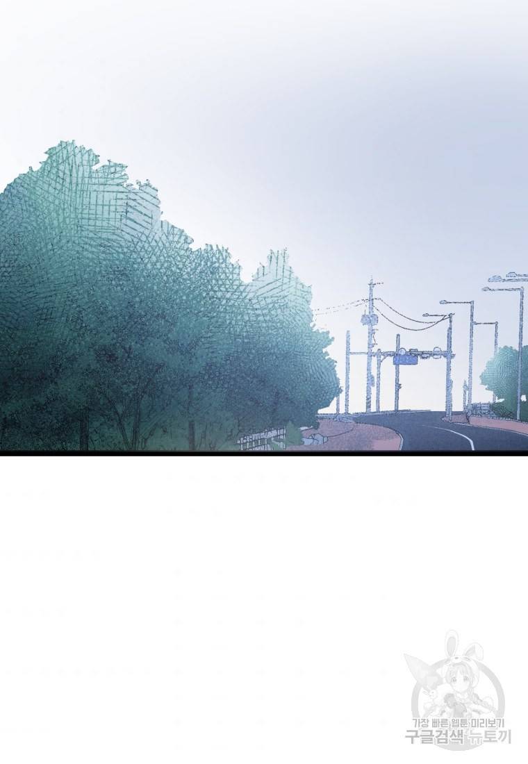 극락왕생 43화 9