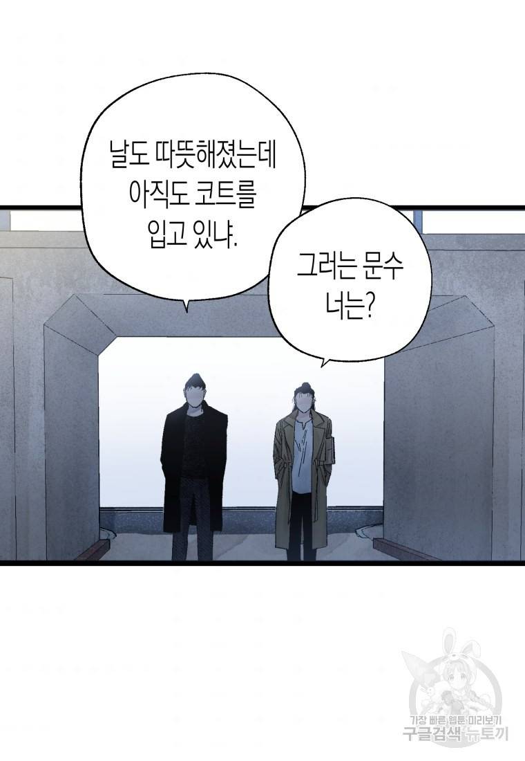 극락왕생 43화 10