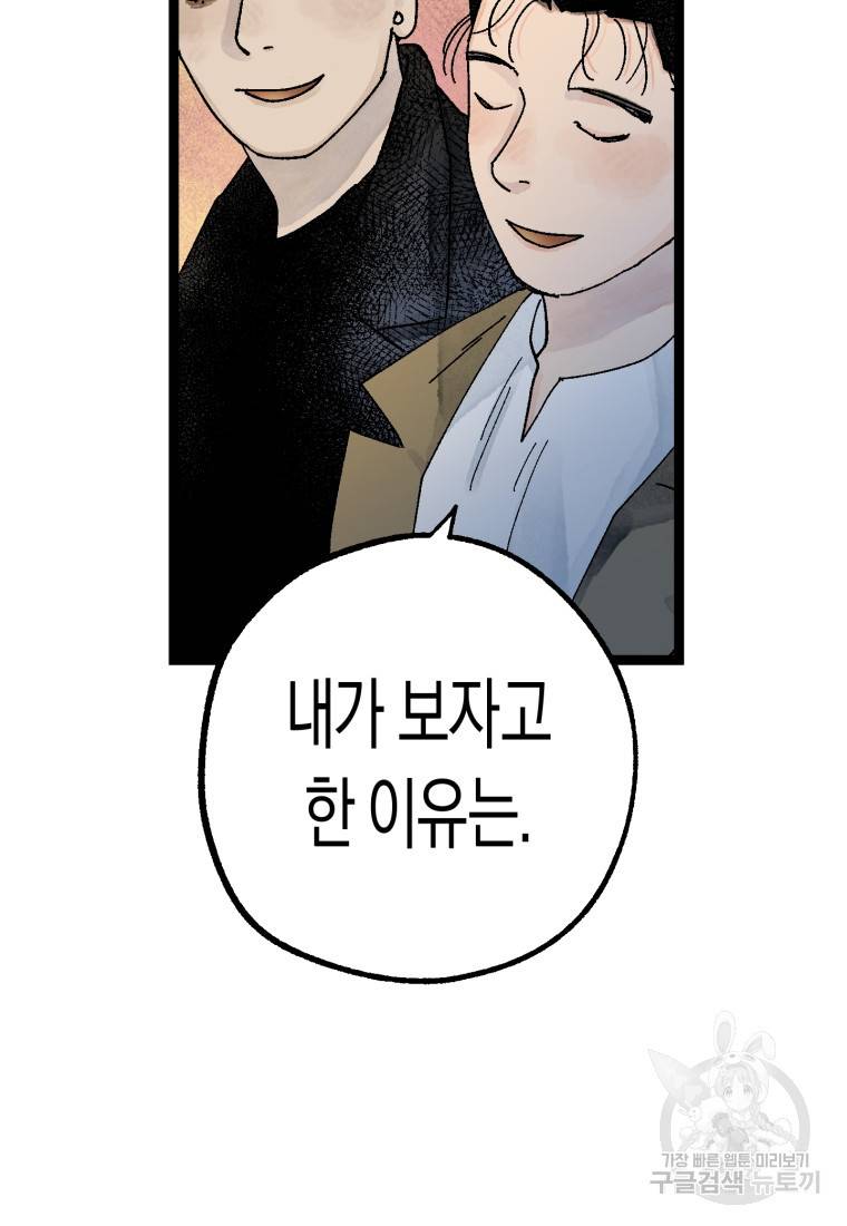 극락왕생 43화 12