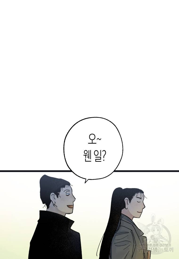 극락왕생 43화 15