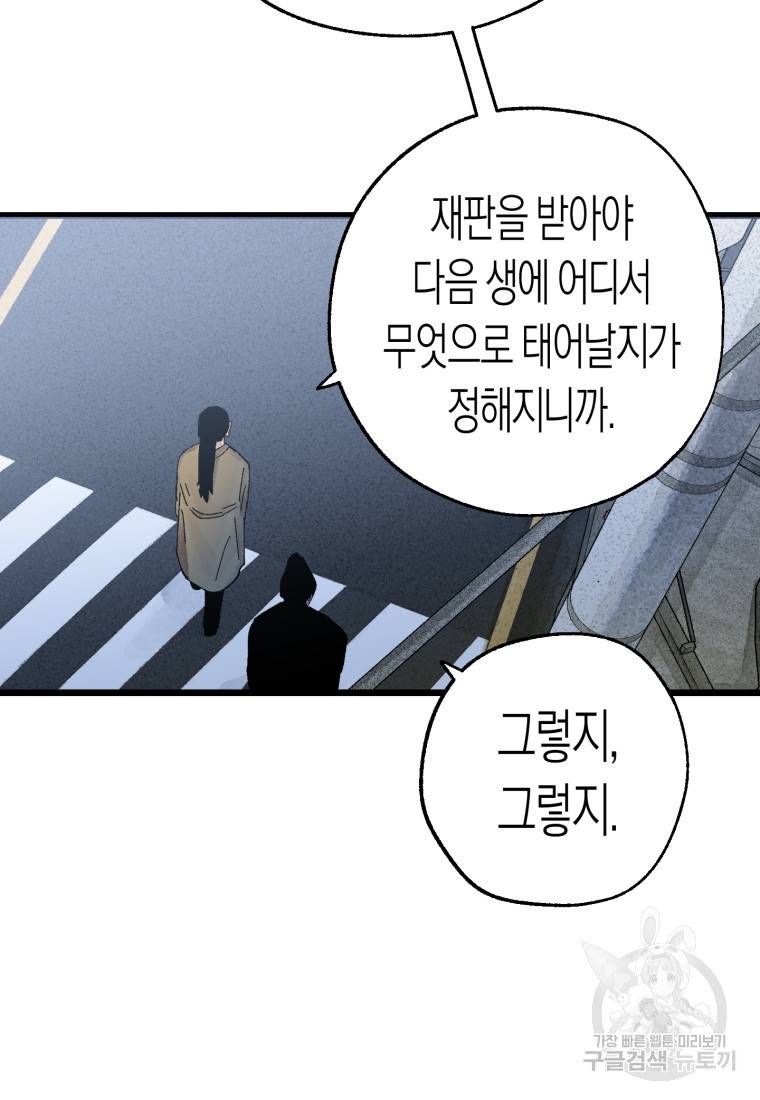 극락왕생 43화 18