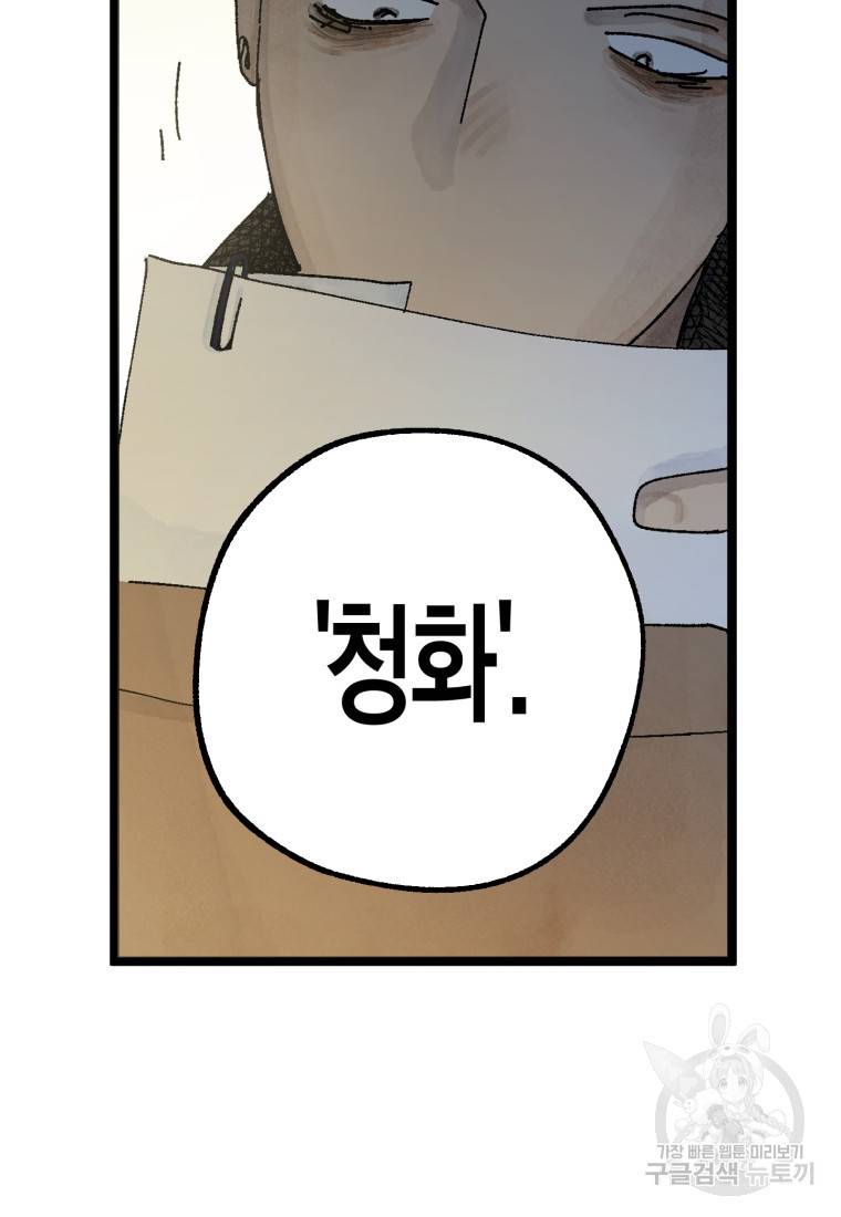 극락왕생 43화 27