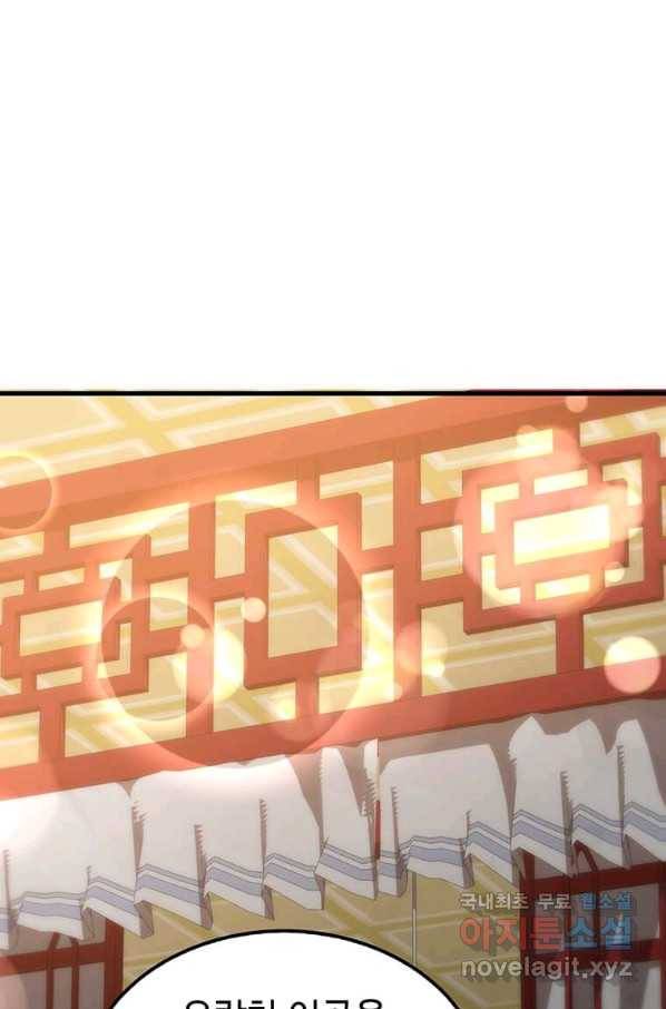 의원, 다시 살다 82화 1