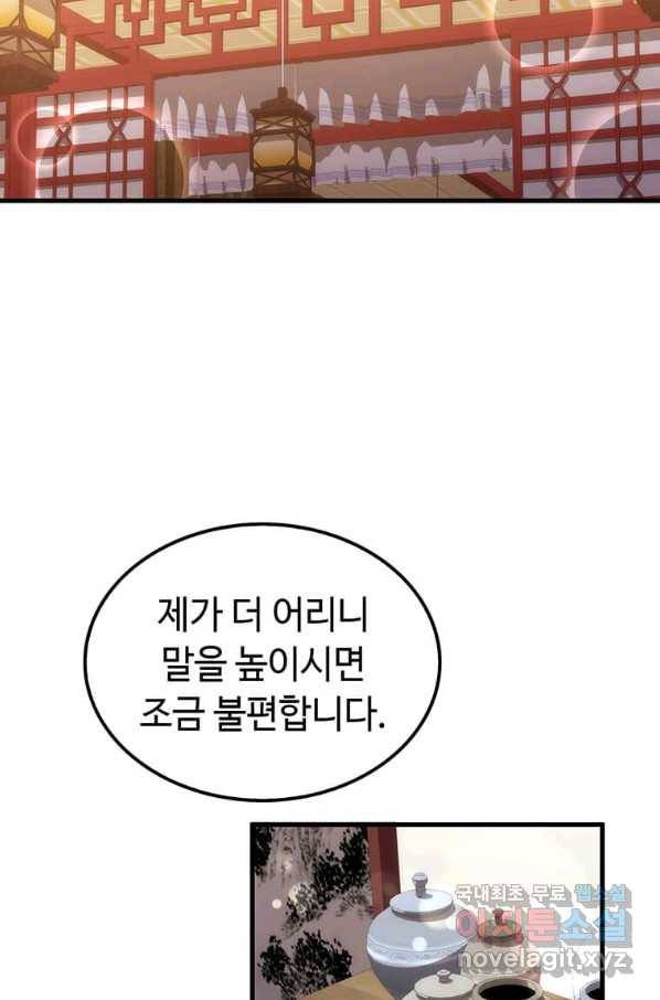 의원, 다시 살다 82화 4