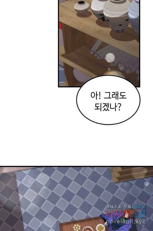 의원, 다시 살다 82화 5