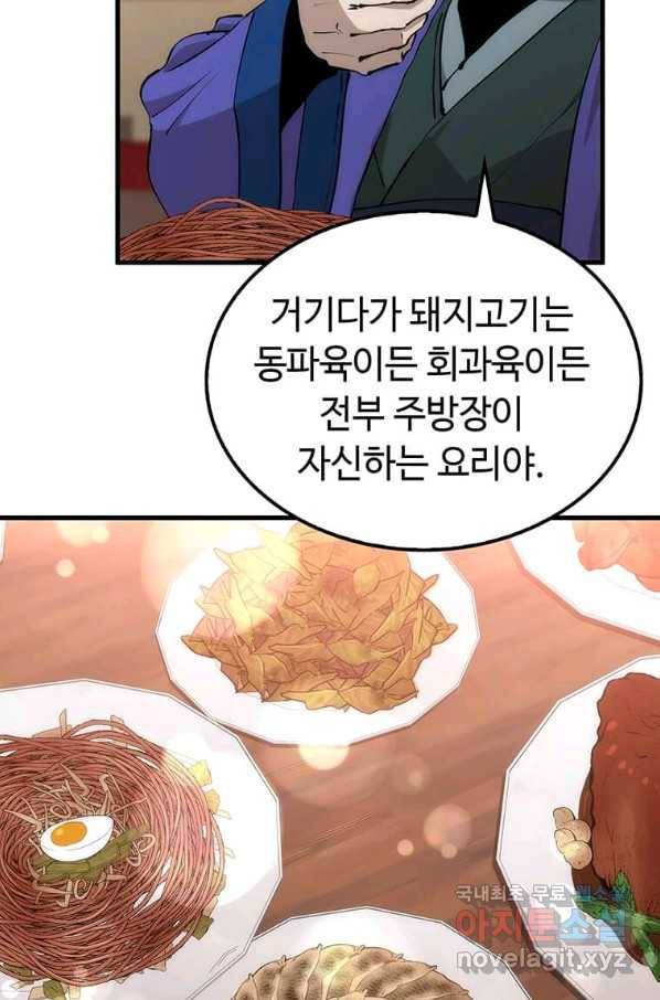 의원, 다시 살다 82화 9