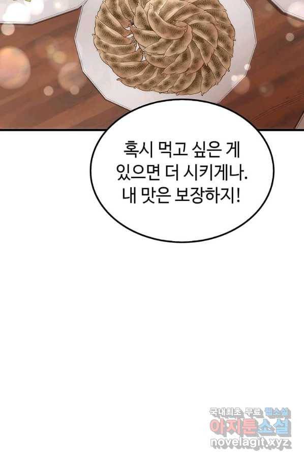 의원, 다시 살다 82화 10