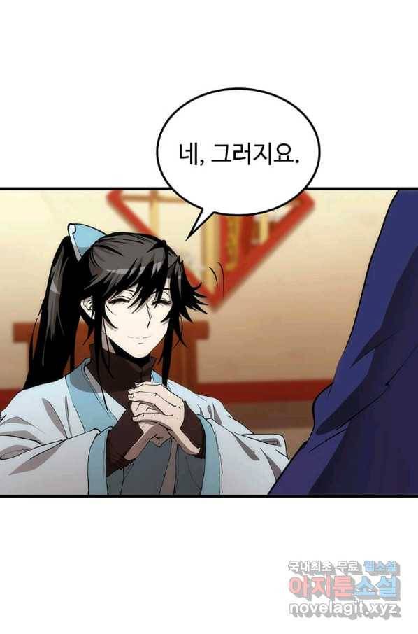 의원, 다시 살다 82화 11