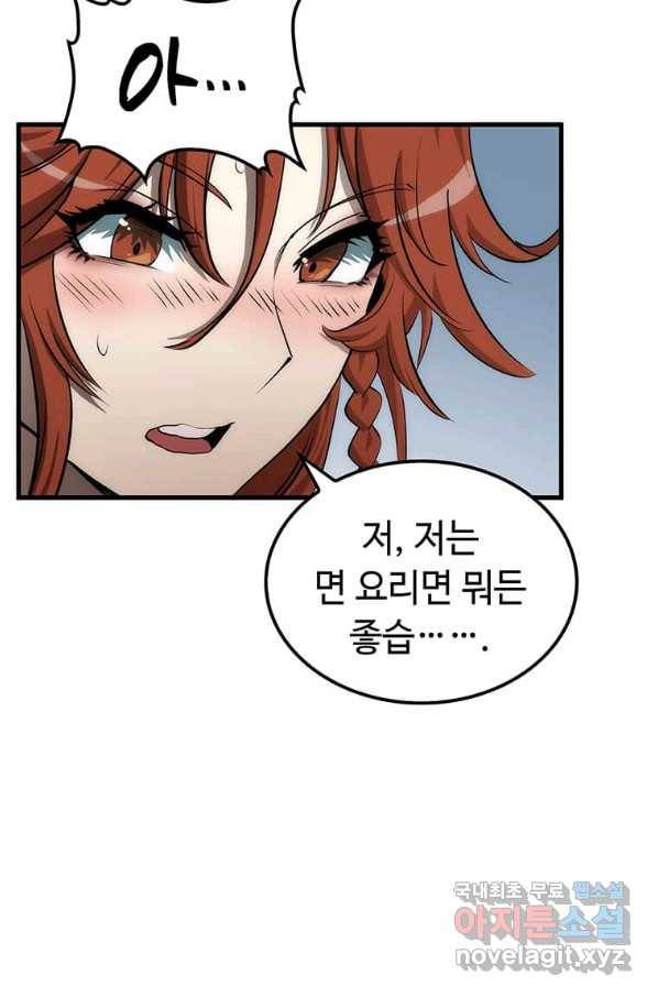 의원, 다시 살다 82화 13