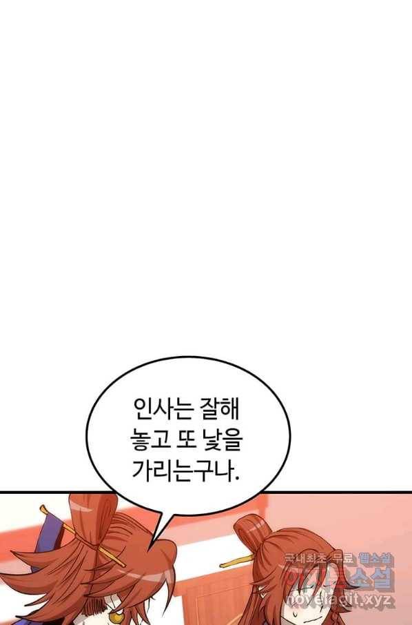 의원, 다시 살다 82화 14