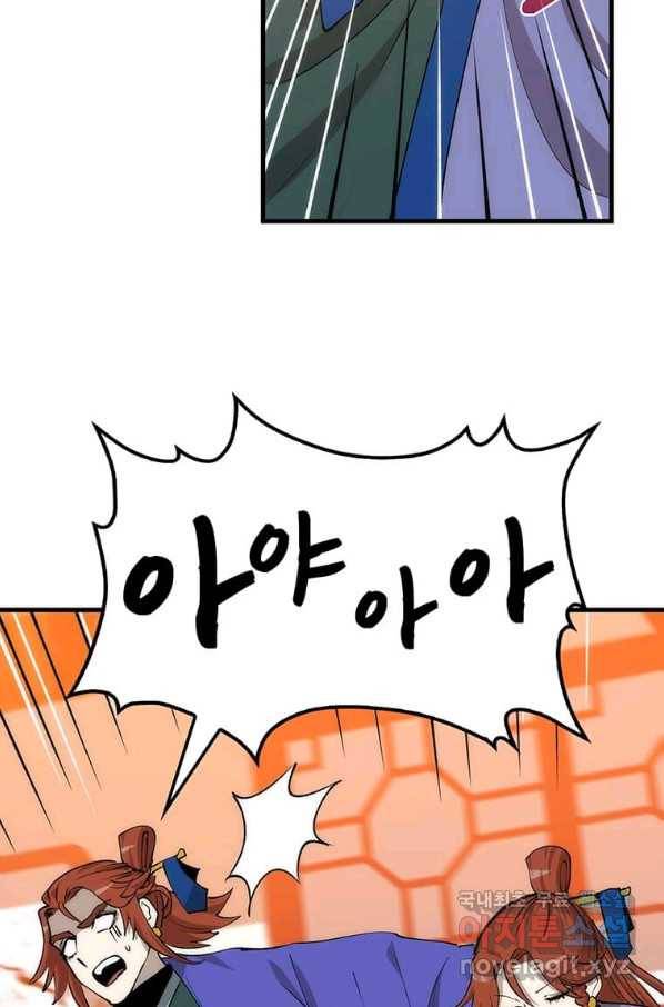 의원, 다시 살다 82화 18