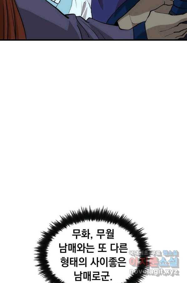 의원, 다시 살다 82화 24