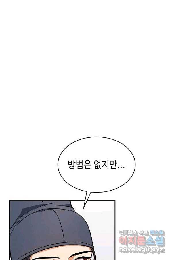 풍운객잔 66화 1