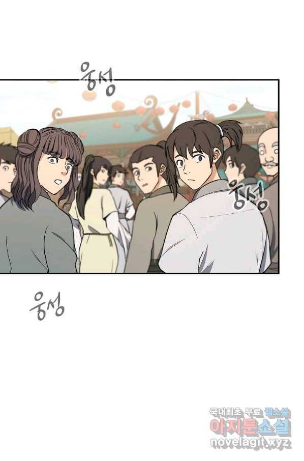 풍운객잔 66화 10