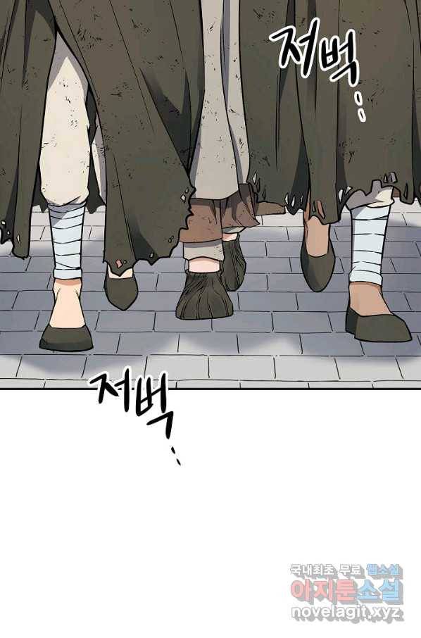 풍운객잔 66화 12