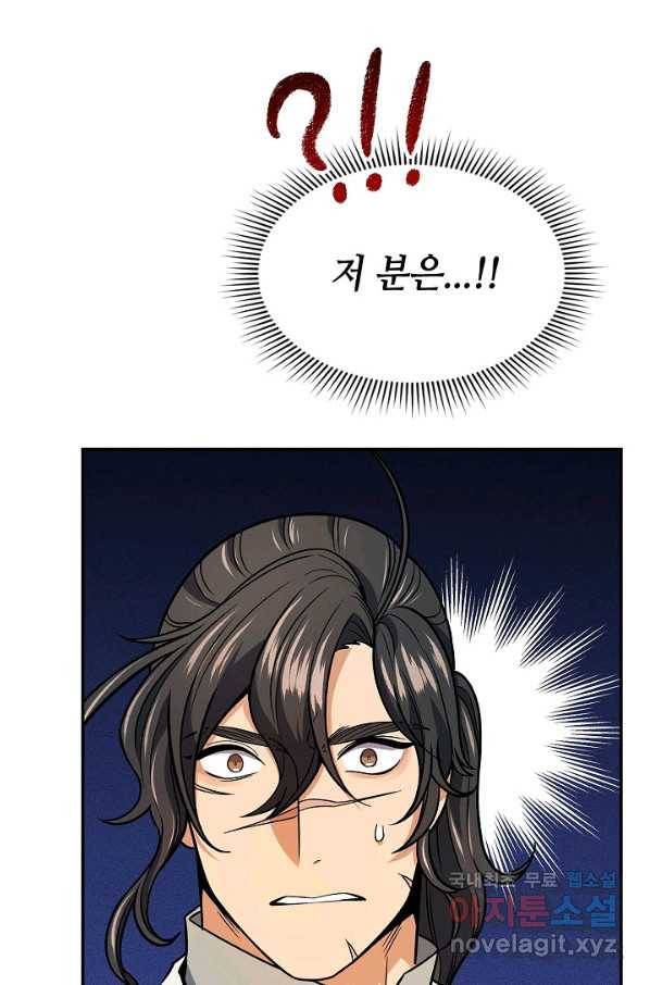풍운객잔 66화 13