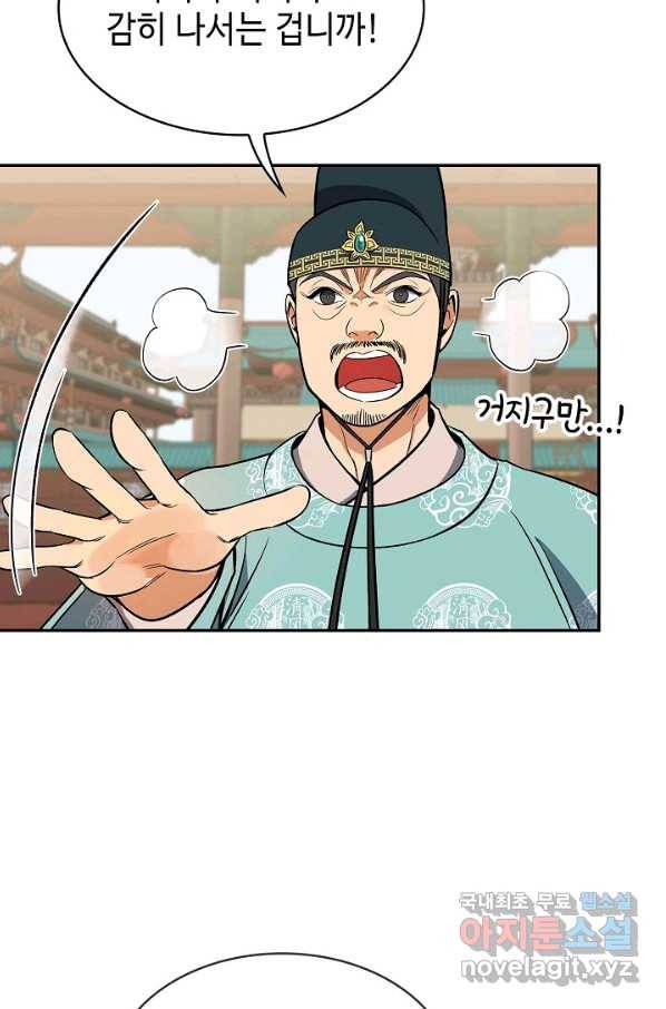 풍운객잔 66화 15