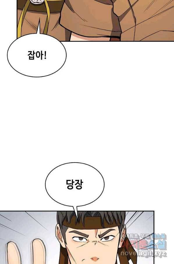 풍운객잔 66화 17