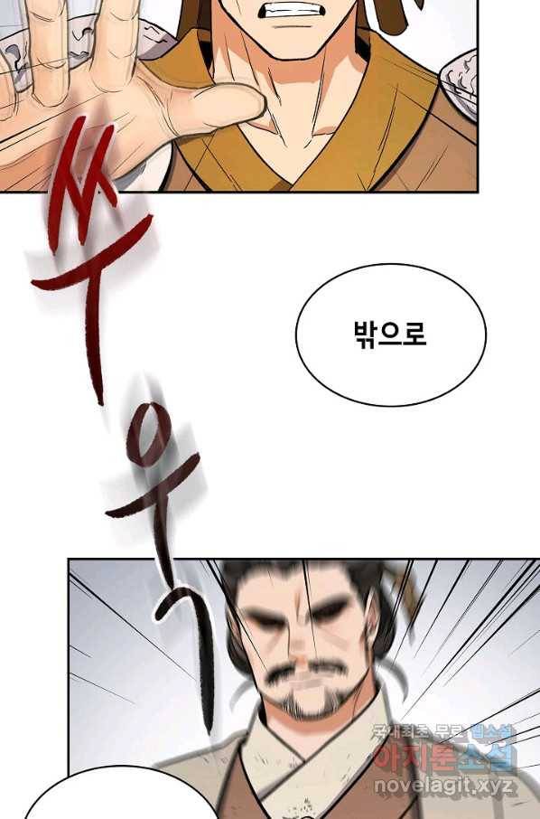 풍운객잔 66화 18