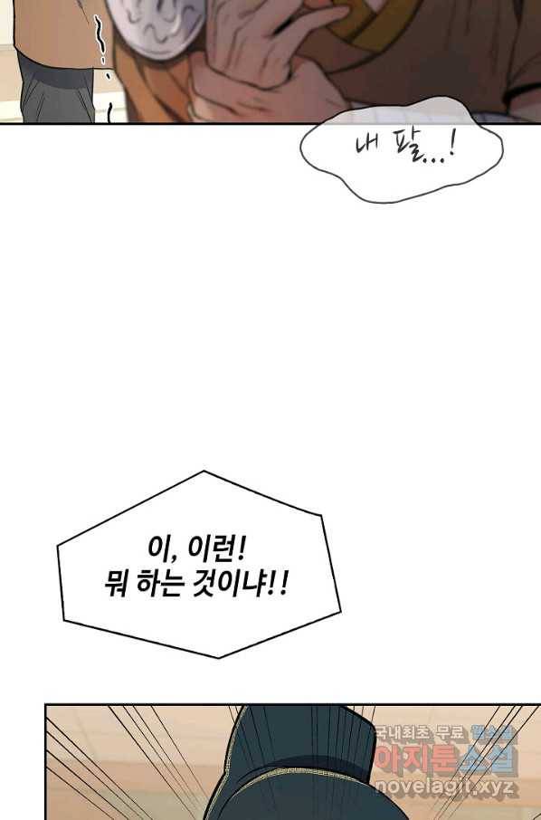 풍운객잔 66화 25