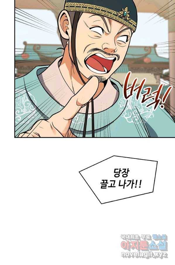 풍운객잔 66화 26