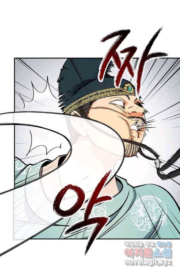 풍운객잔 66화 27