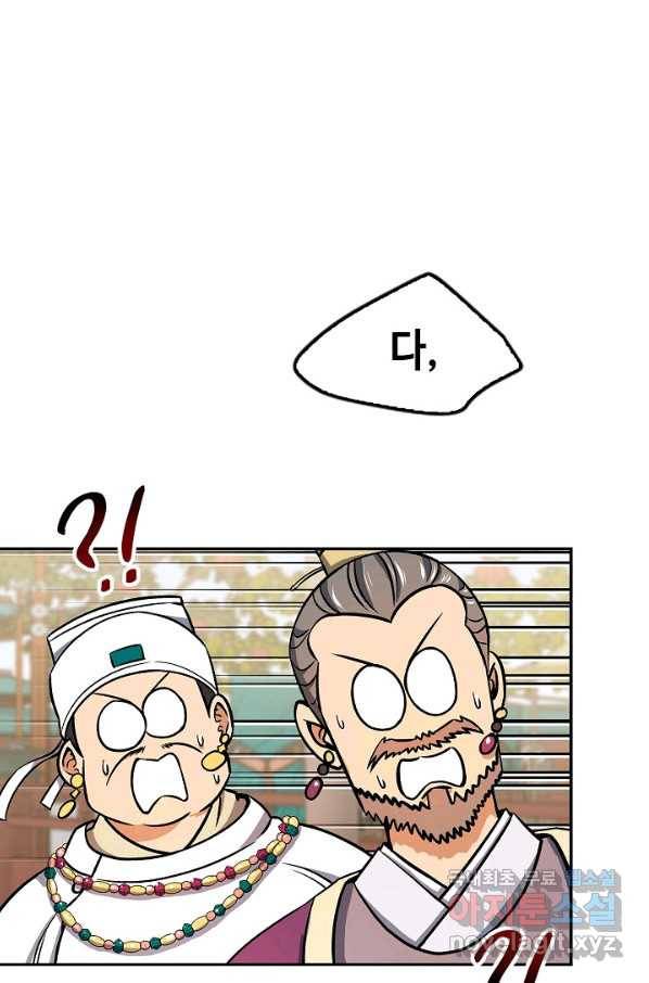풍운객잔 66화 28