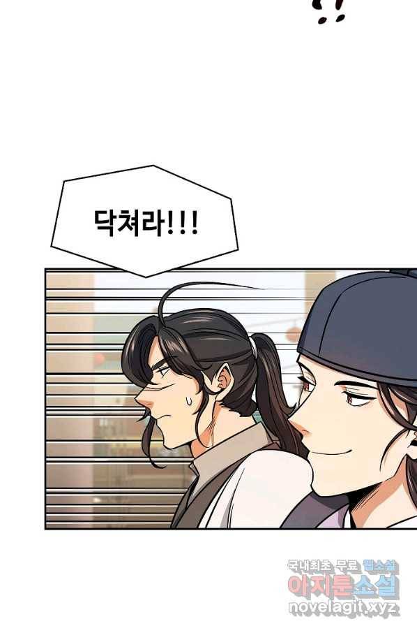 풍운객잔 66화 29