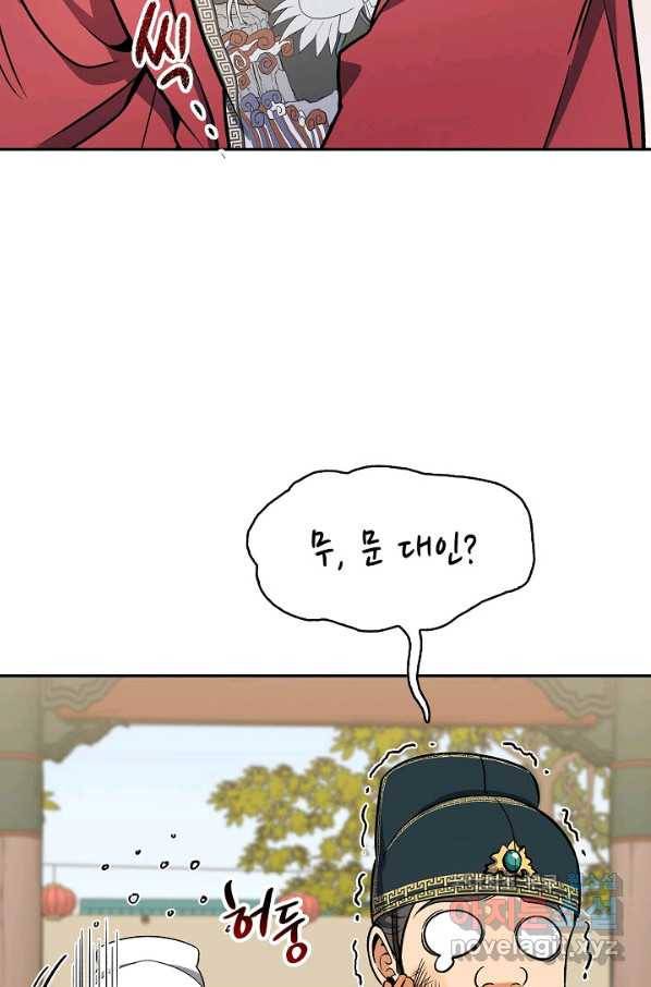 풍운객잔 66화 31
