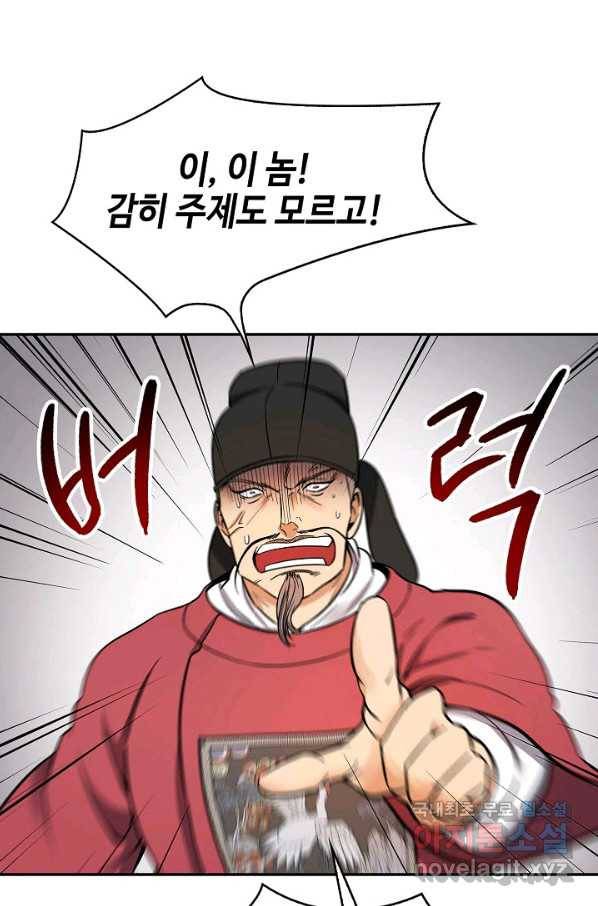 풍운객잔 66화 33