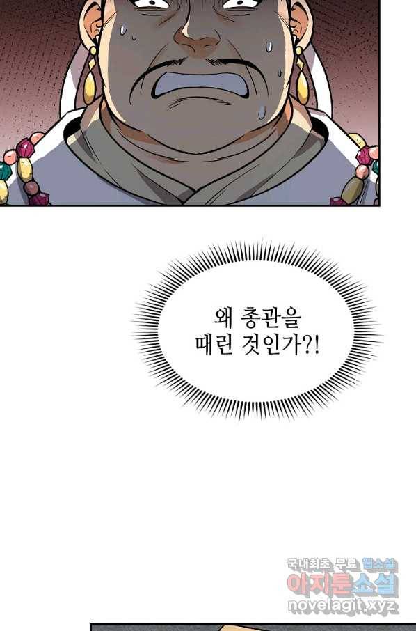 풍운객잔 66화 35