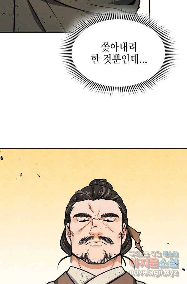 풍운객잔 66화 37
