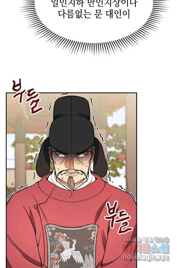 풍운객잔 66화 39