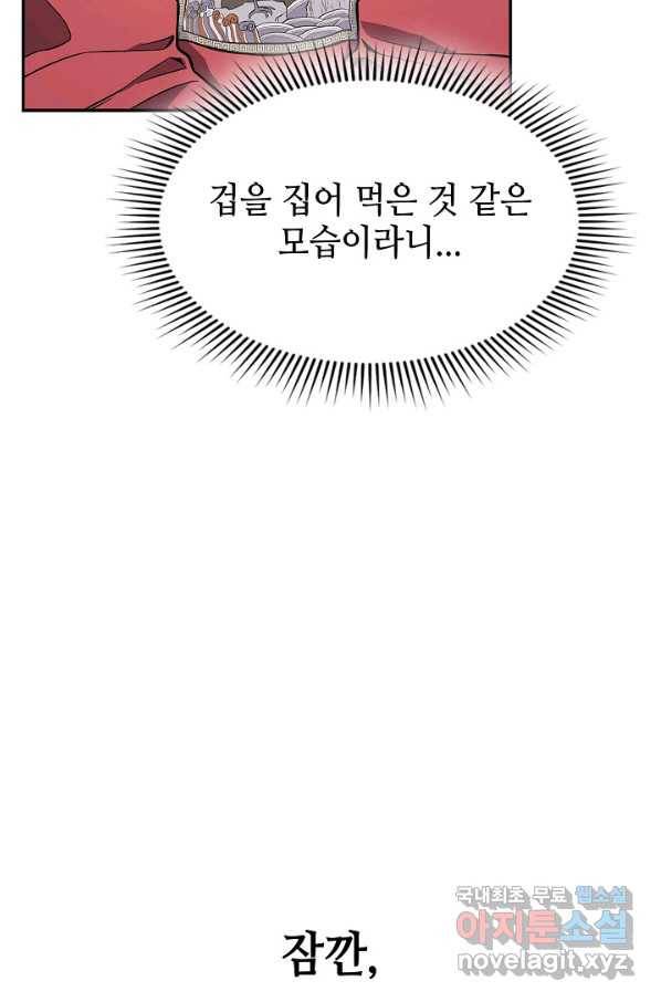 풍운객잔 66화 40