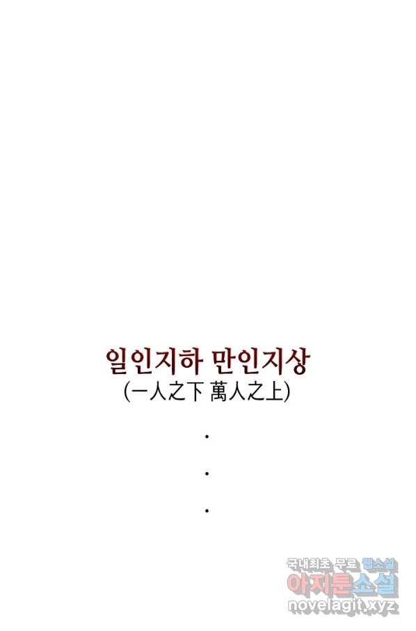 풍운객잔 66화 41