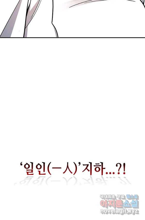 풍운객잔 66화 43