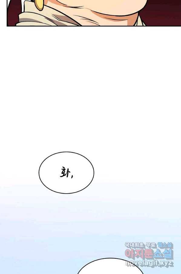풍운객잔 66화 45