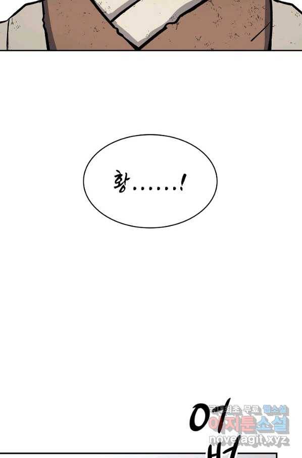 풍운객잔 66화 47