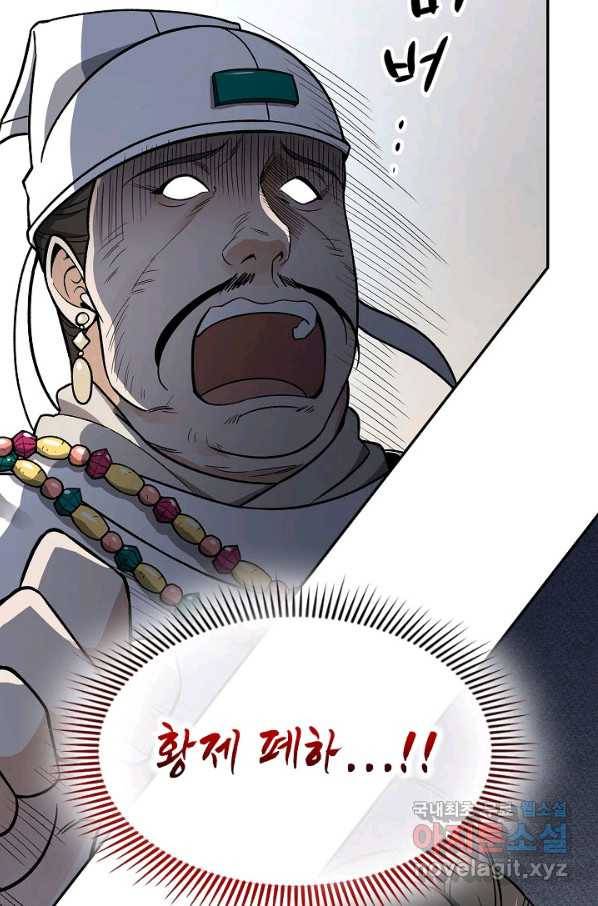 풍운객잔 66화 48