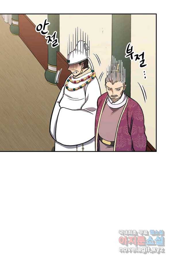 풍운객잔 66화 53