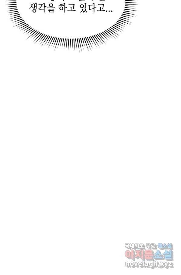 풍운객잔 66화 61