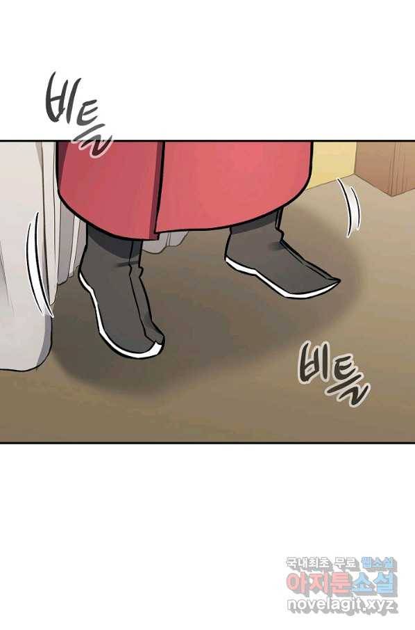 풍운객잔 66화 62