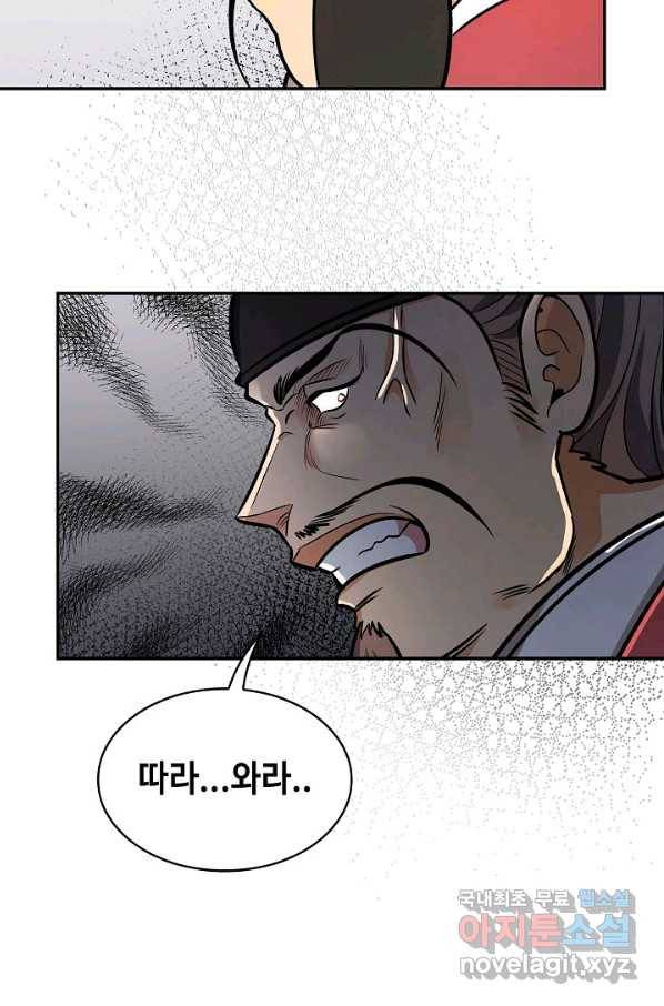 풍운객잔 66화 65