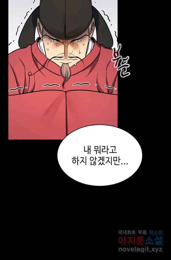 풍운객잔 66화 68
