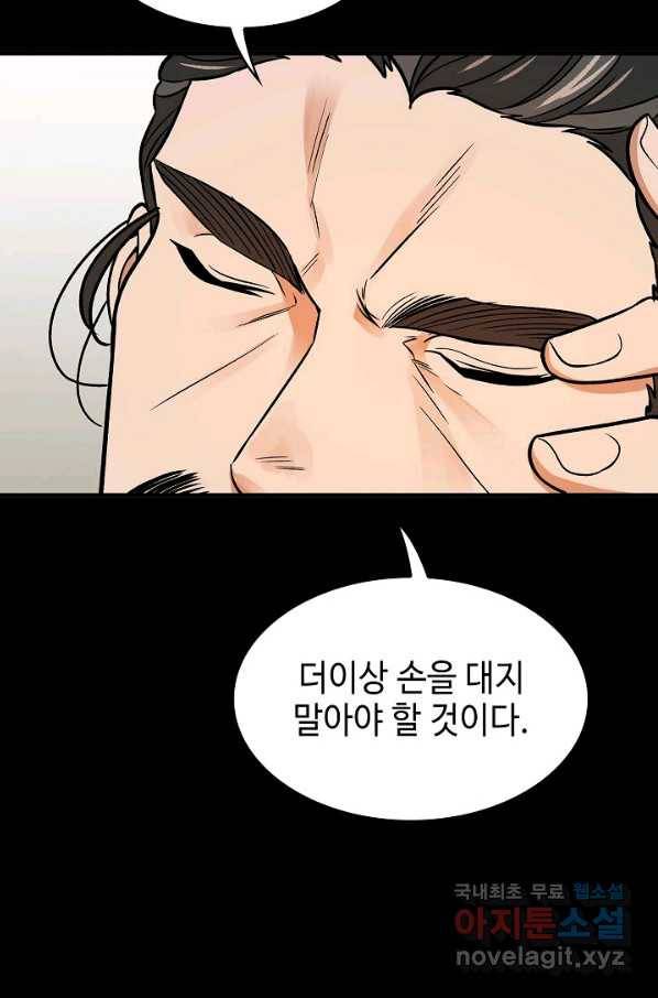 풍운객잔 66화 72