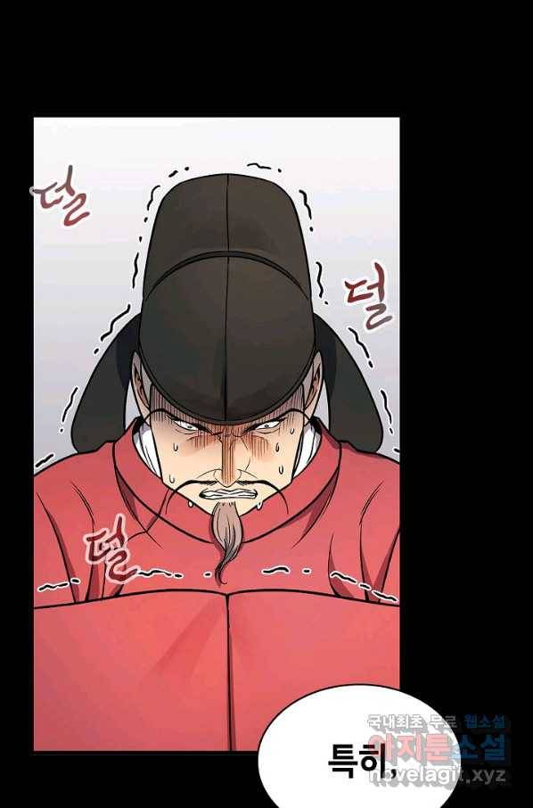 풍운객잔 66화 73