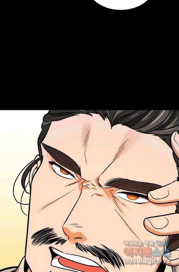 풍운객잔 66화 74