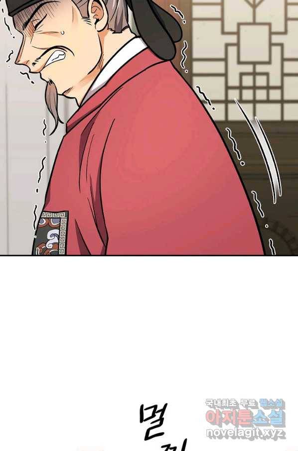 풍운객잔 66화 79